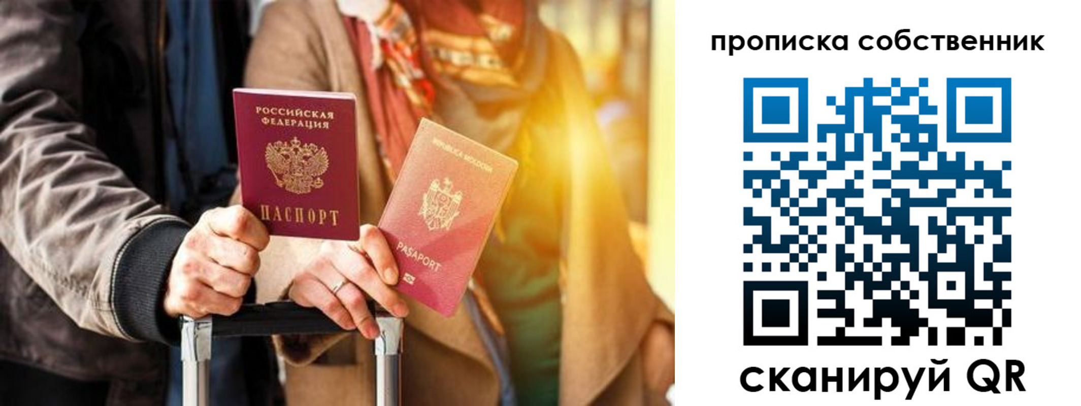 прописка для военкомата в Железногорск-Илимском