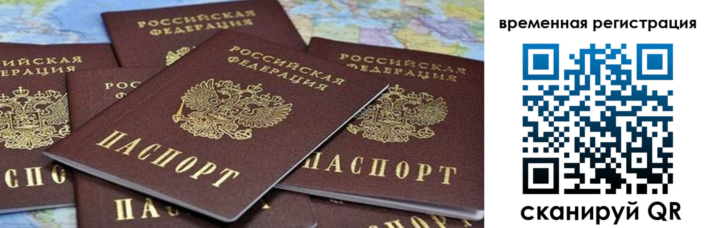 временная регистрация в квартире в Железногорск-Илимском