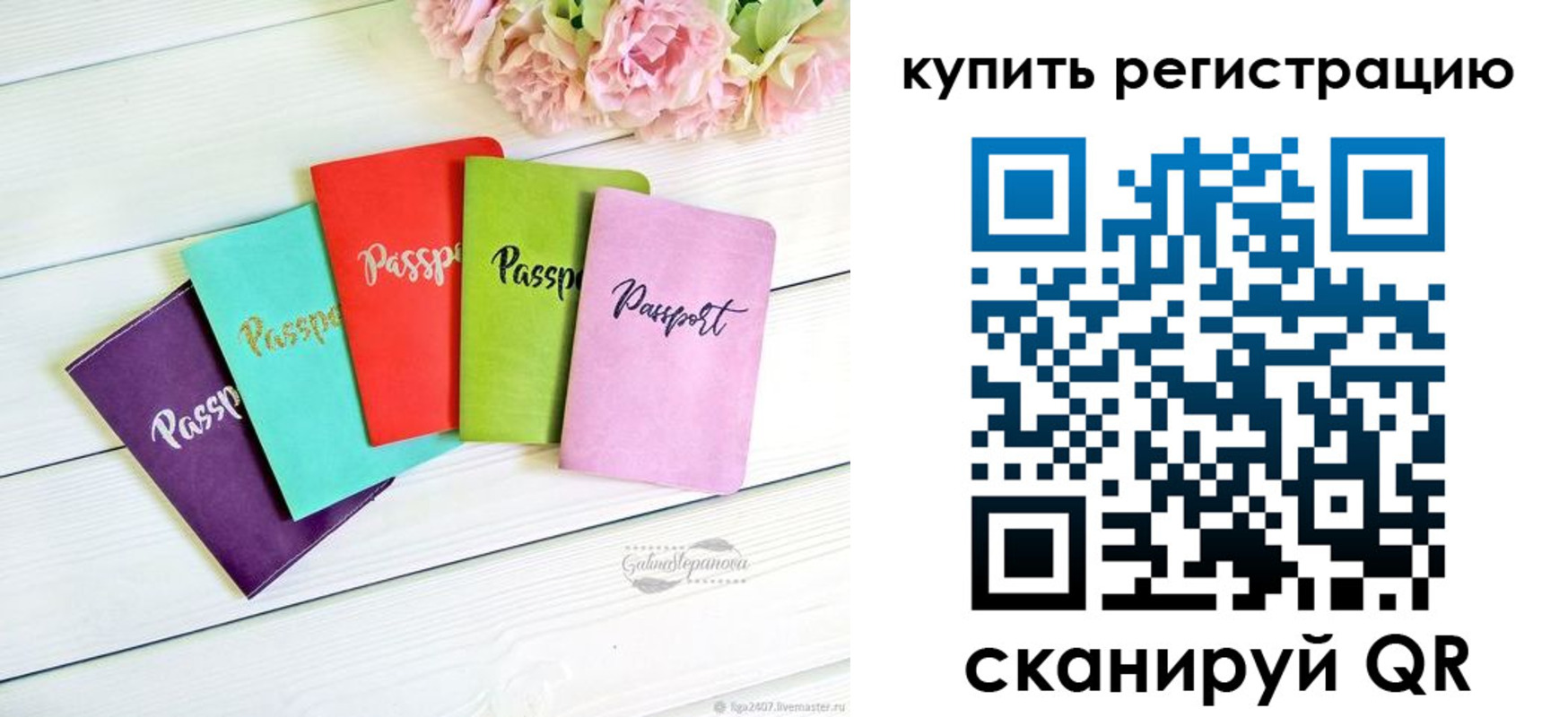 регистрация для школы в Железногорск-Илимском