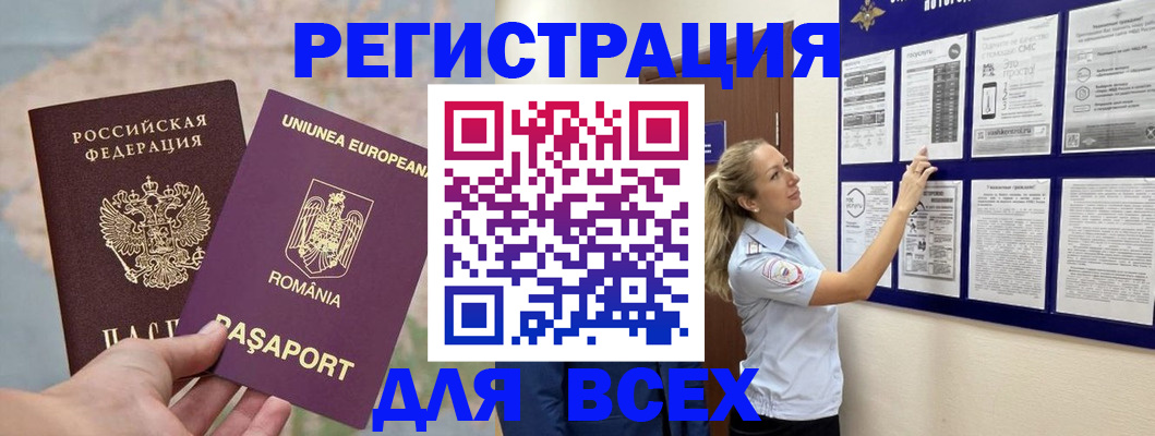 временная регистрация законно в Железногорск-Илимском
