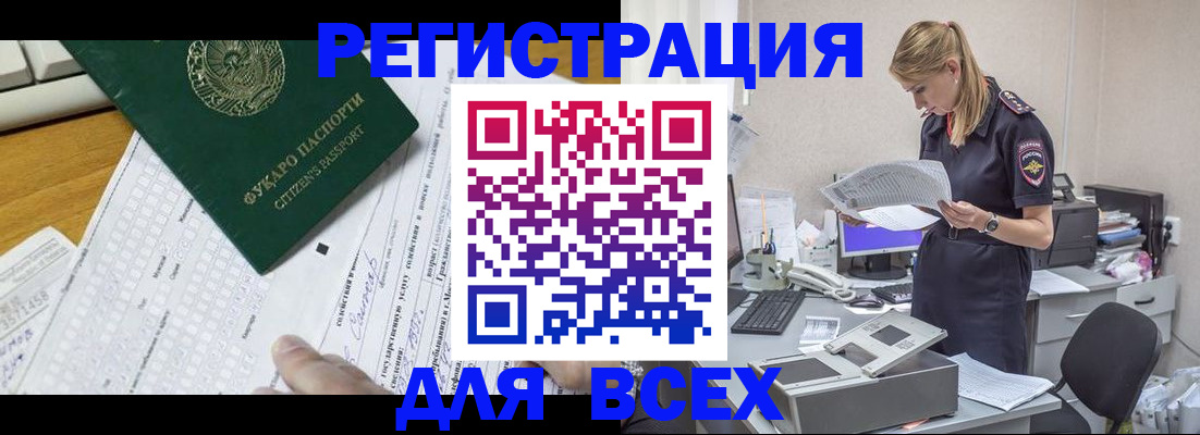 временная регистрация законно в Железногорск-Илимском