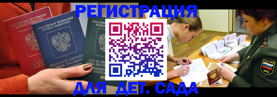 временная регистрация госуслуги в Железногорск-Илимском