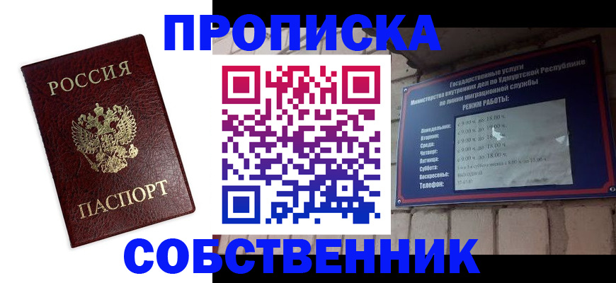 временная регистрация поиск в Железногорск-Илимском