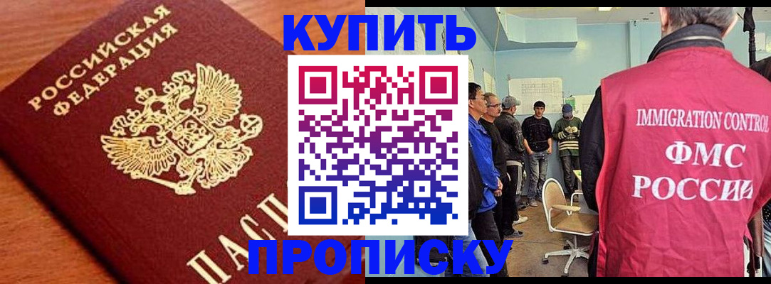 прописка регистрация в Железногорск-Илимском