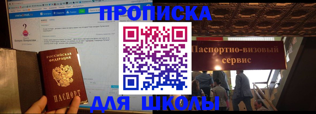 прописка в Железногорск-Илимском