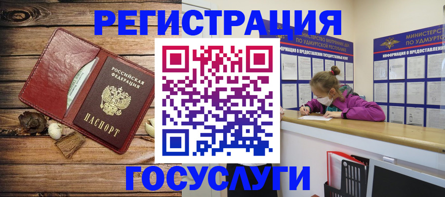 прописка иностранных граждан в Железногорск-Илимском